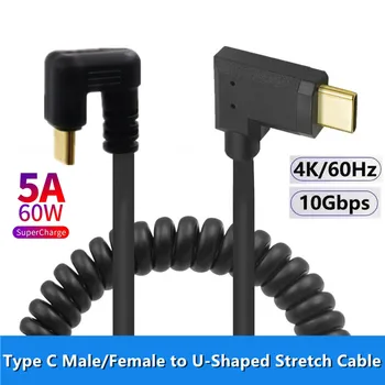 USB 3.1 Tip C U-mrežni Kabel 4K 60 Hz 10 Gbit / s 90 Stupnjeva Pravokutni Stretch Kabeli za Prijenosna računala, Tablete i mobilne Telefone