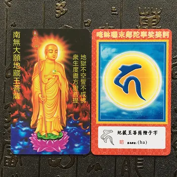 Kip Buddhe Bodhisattva Дизанга, Bodhisattva дизанга, PVC kartice, sigurnosni amulet, budistički pribor